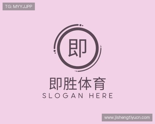 认识即胜体育